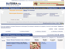 Tablet Screenshot of hotels-for-sale.bizterra.ru